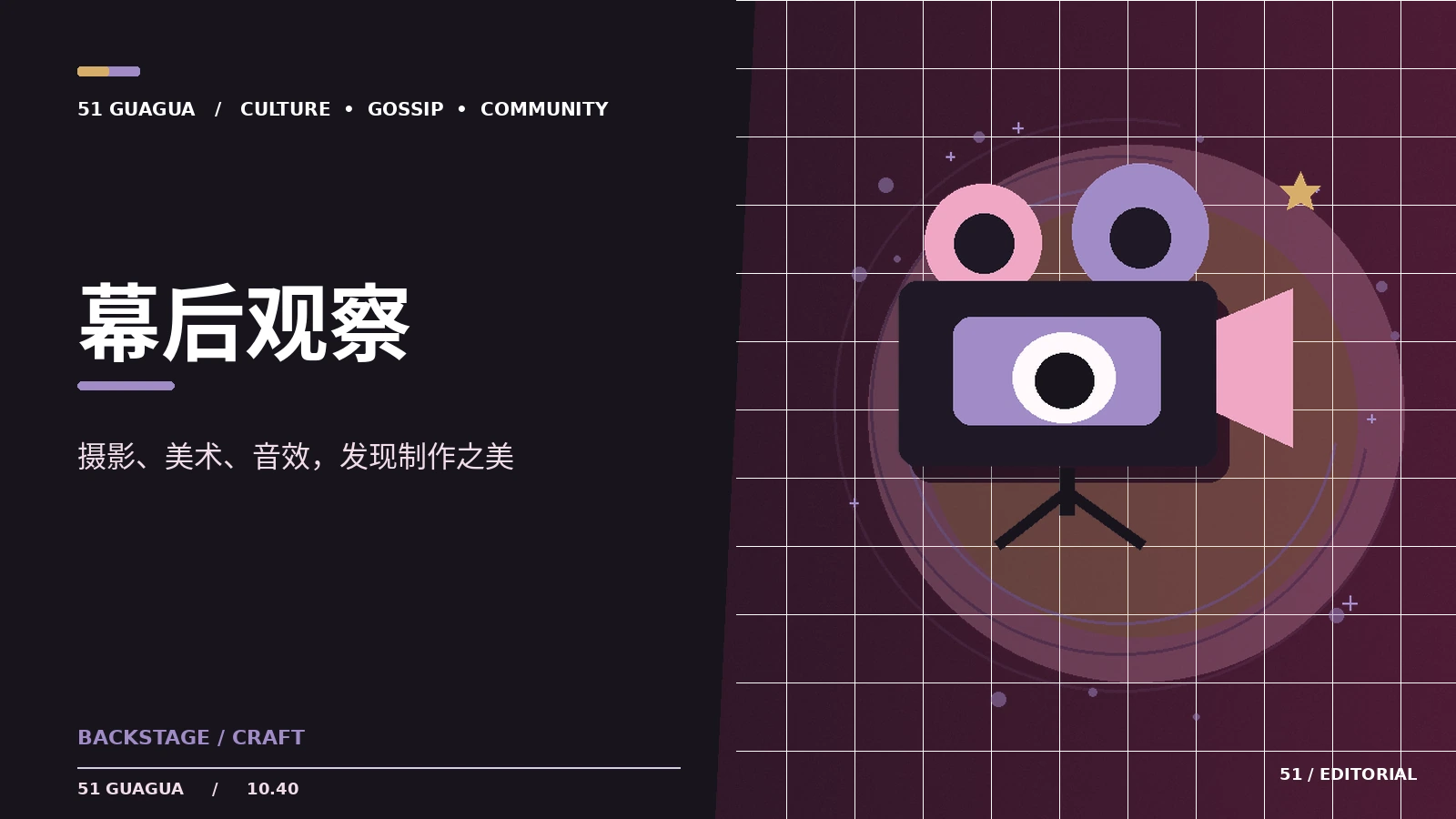 短片创作的声音设计入门