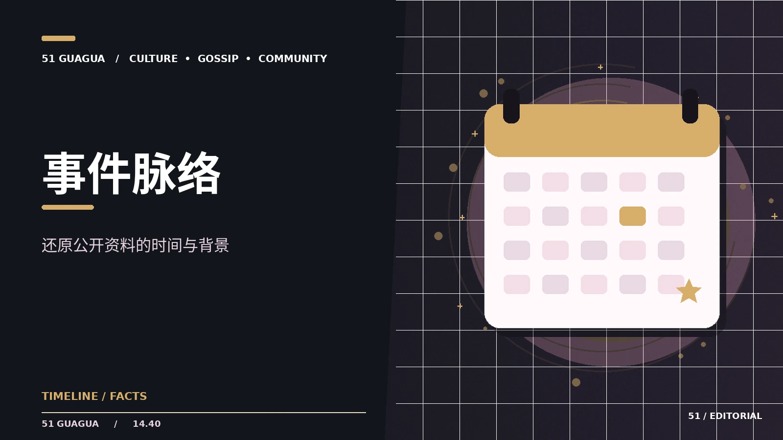 从原始出处判断消息可靠性