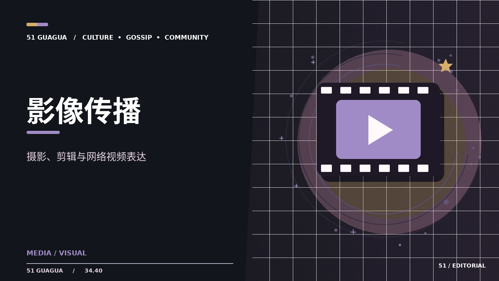 音乐舞台中的视觉叙事