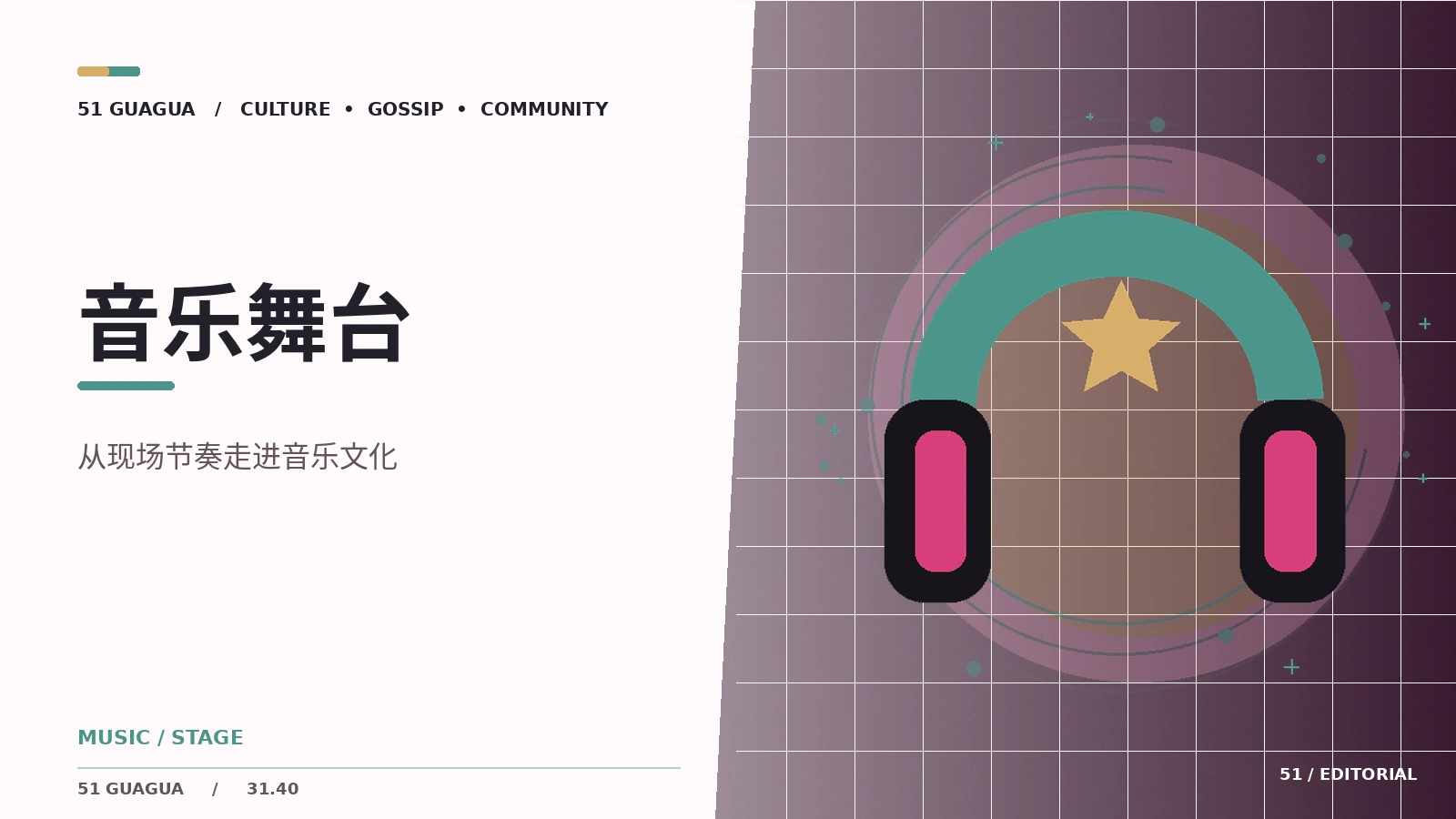 幕后摄影与灯光的基本语言