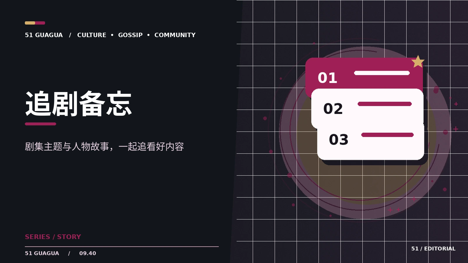 综艺剪辑如何改变节目节奏