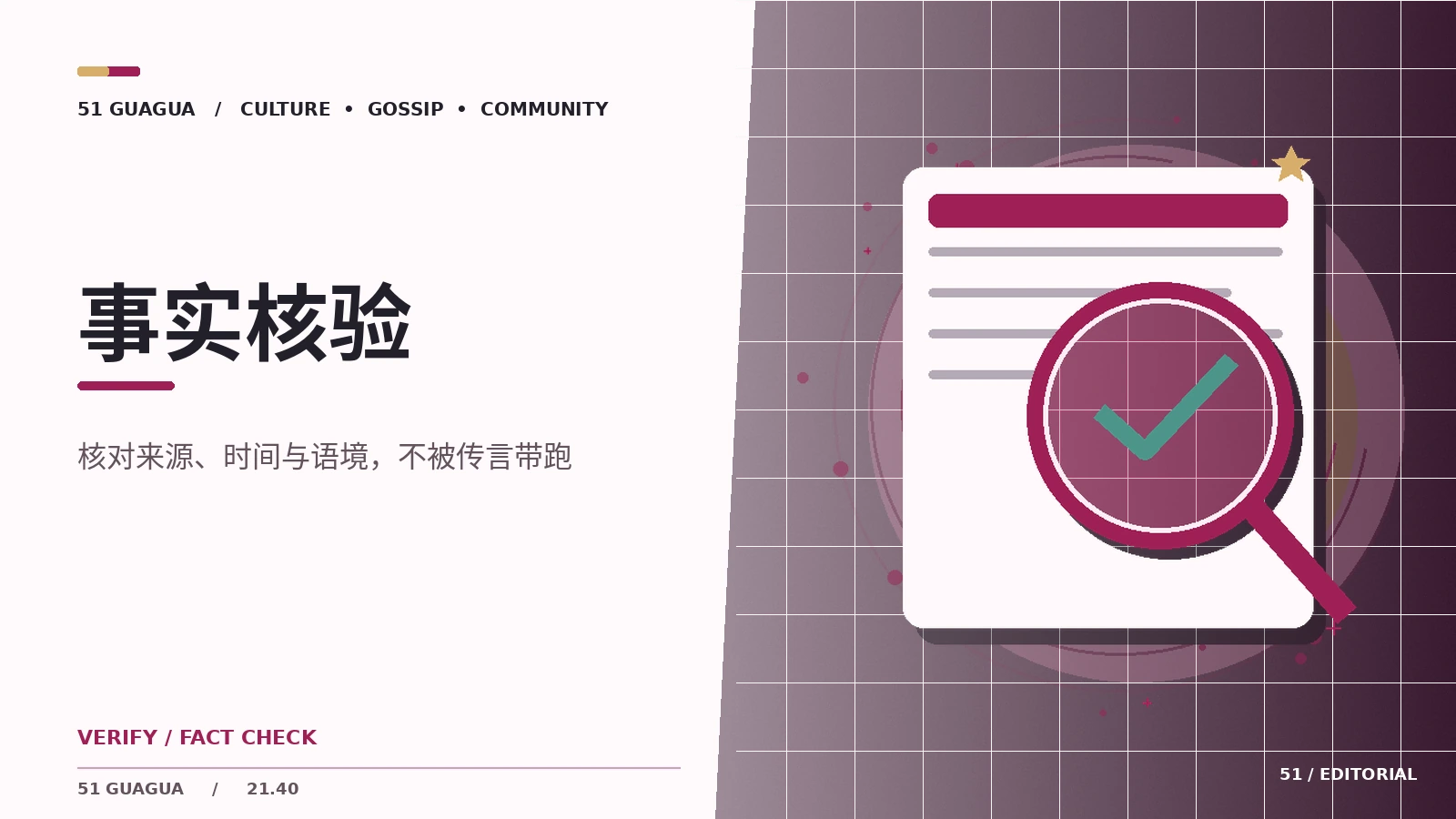 如何阅读公开声明的完整版本