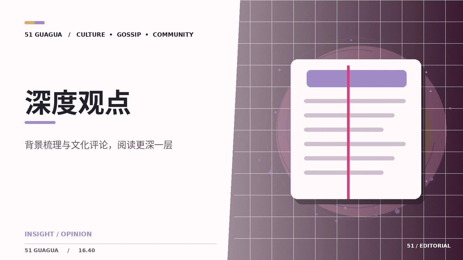 娱乐文化观察的证据责任